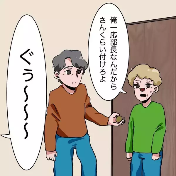 「「あの女はヤバい奴」勇気を出してセクハラを相談したら、まさかの逆効果に…【漫画】」の画像