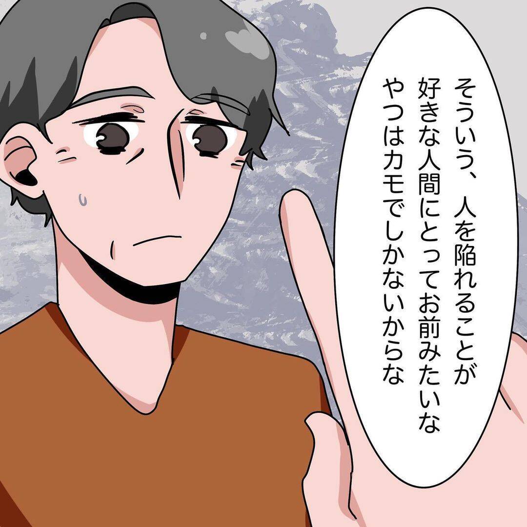 「あの女はヤバい奴」勇気を出してセクハラを相談したら、まさかの逆効果に…【漫画】