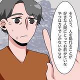 「「あの女はヤバい奴」勇気を出してセクハラを相談したら、まさかの逆効果に…【漫画】」の画像22