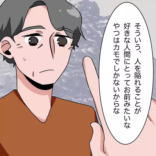 「「あの女はヤバい奴」勇気を出してセクハラを相談したら、まさかの逆効果に…【漫画】」の画像