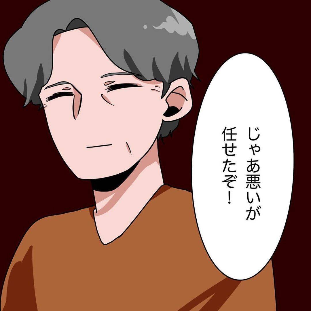 「あの女はヤバい奴」勇気を出してセクハラを相談したら、まさかの逆効果に…【漫画】