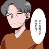 「「あの女はヤバい奴」勇気を出してセクハラを相談したら、まさかの逆効果に…【漫画】」の画像16