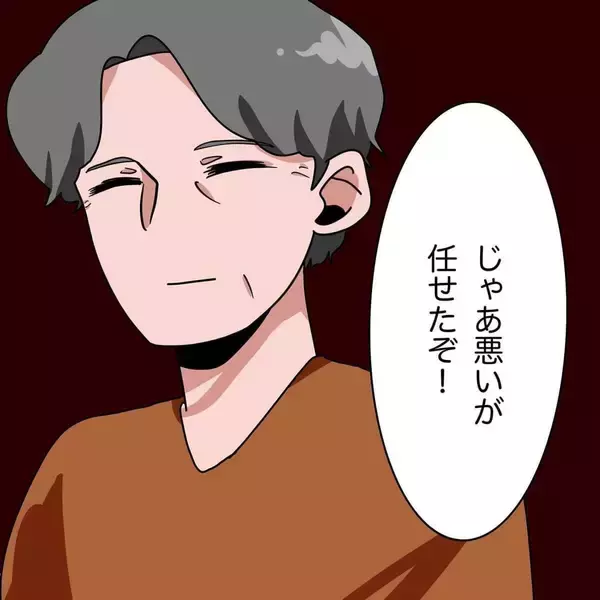 「「あの女はヤバい奴」勇気を出してセクハラを相談したら、まさかの逆効果に…【漫画】」の画像