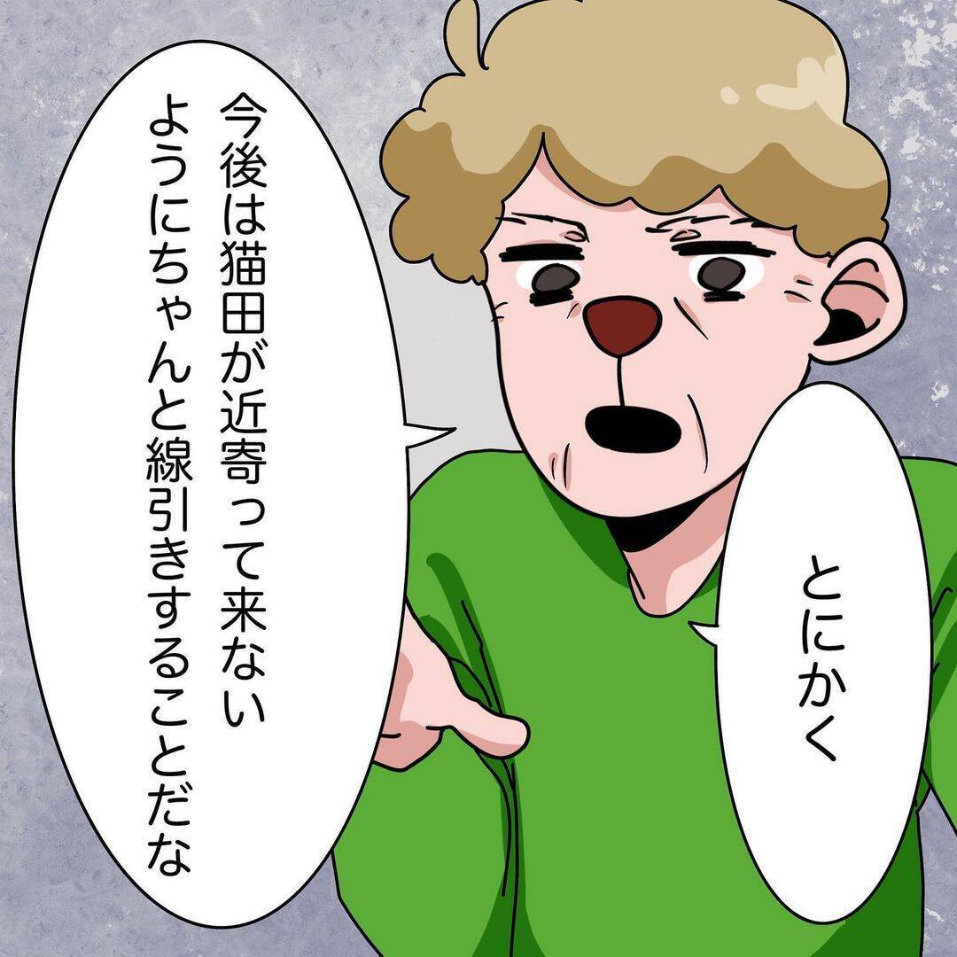 「あの女はヤバい奴」勇気を出してセクハラを相談したら、まさかの逆効果に…【漫画】