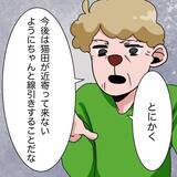 「「あの女はヤバい奴」勇気を出してセクハラを相談したら、まさかの逆効果に…【漫画】」の画像23