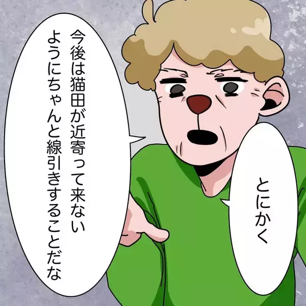「「あの女はヤバい奴」勇気を出してセクハラを相談したら、まさかの逆効果に…【漫画】」の画像