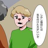 「「あの女はヤバい奴」勇気を出してセクハラを相談したら、まさかの逆効果に…【漫画】」の画像17