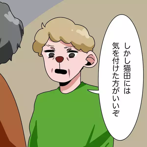 「「あの女はヤバい奴」勇気を出してセクハラを相談したら、まさかの逆効果に…【漫画】」の画像