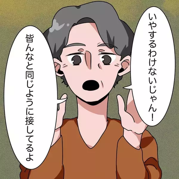 「「あの女はヤバい奴」勇気を出してセクハラを相談したら、まさかの逆効果に…【漫画】」の画像