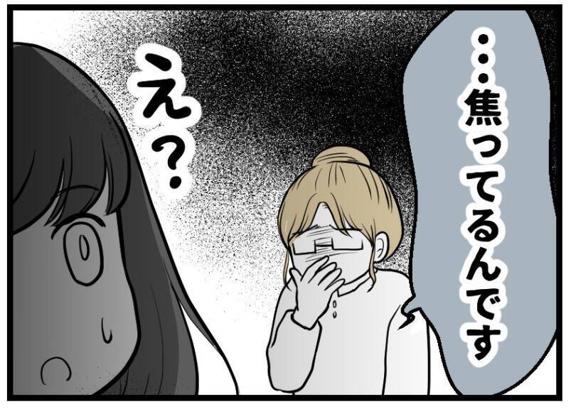 「じつは私たちレスなんです」突然の告白に困惑…友人夫婦の相談が思わぬ方向へ【漫画】