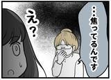 「「じつは私たちレスなんです」突然の告白に困惑…友人夫婦の相談が思わぬ方向へ【漫画】」の画像21