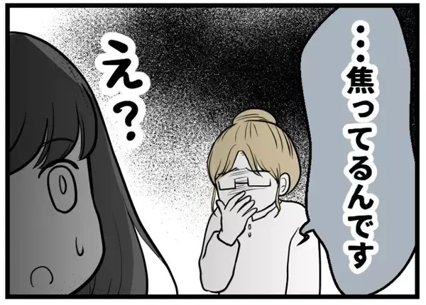 「「じつは私たちレスなんです」突然の告白に困惑…友人夫婦の相談が思わぬ方向へ【漫画】」の画像