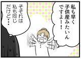 「「じつは私たちレスなんです」突然の告白に困惑…友人夫婦の相談が思わぬ方向へ【漫画】」の画像24