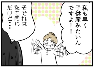 「じつは私たちレスなんです」突然の告白に困惑…友人夫婦の相談が思わぬ方向へ【漫画】
