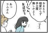 「「じつは私たちレスなんです」突然の告白に困惑…友人夫婦の相談が思わぬ方向へ【漫画】」の画像19