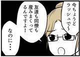 「「じつは私たちレスなんです」突然の告白に困惑…友人夫婦の相談が思わぬ方向へ【漫画】」の画像25