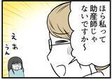 「「じつは私たちレスなんです」突然の告白に困惑…友人夫婦の相談が思わぬ方向へ【漫画】」の画像22
