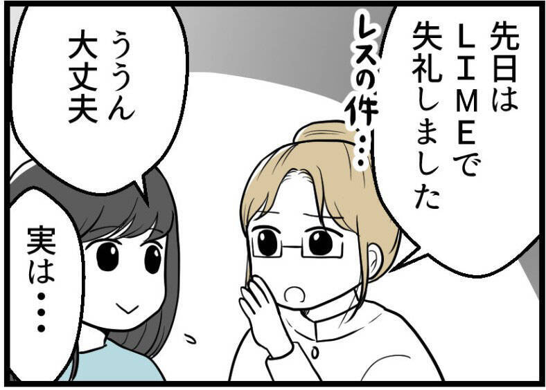 「じつは私たちレスなんです」突然の告白に困惑…友人夫婦の相談が思わぬ方向へ【漫画】