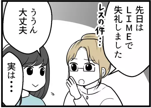 「「じつは私たちレスなんです」突然の告白に困惑…友人夫婦の相談が思わぬ方向へ【漫画】」の画像