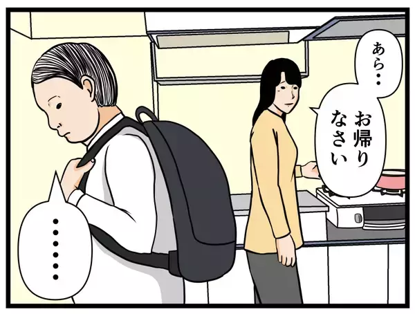 「【漫画】食欲を失い、枕を濡らすほどの落ち込みぶり…！【元引きこもりが Vol.26】」の画像
