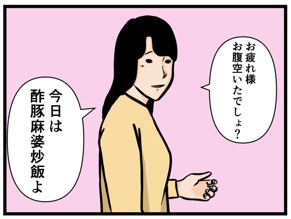 【漫画】食欲を失い、枕を濡らすほどの落ち込みぶり…！【元引きこもりが Vol.26】