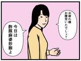 「【漫画】食欲を失い、枕を濡らすほどの落ち込みぶり…！【元引きこもりが Vol.26】」の画像2