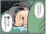 「【漫画】食欲を失い、枕を濡らすほどの落ち込みぶり…！【元引きこもりが Vol.26】」の画像8