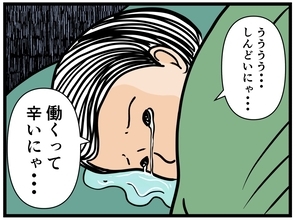 【漫画】食欲を失い、枕を濡らすほどの落ち込みぶり…！【元引きこもりが Vol.26】