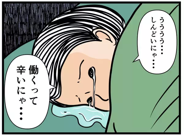 「【漫画】食欲を失い、枕を濡らすほどの落ち込みぶり…！【元引きこもりが Vol.26】」の画像