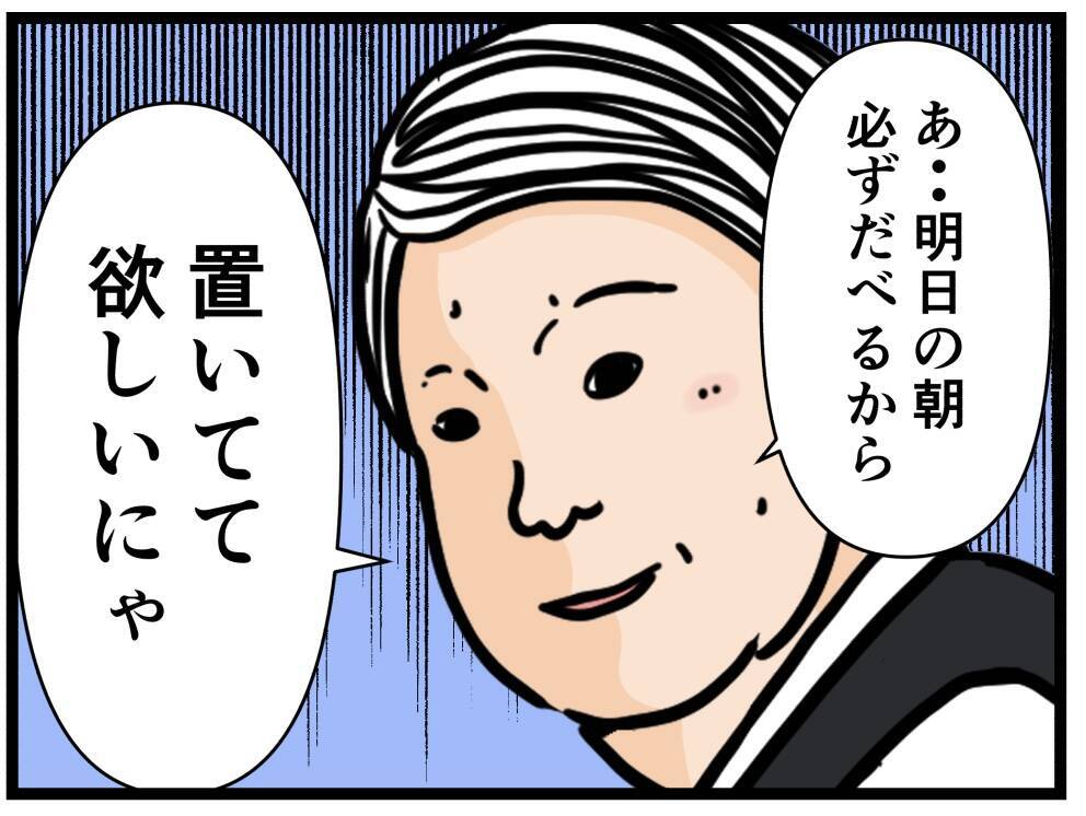 【漫画】食欲を失い、枕を濡らすほどの落ち込みぶり…！【元引きこもりが Vol.26】