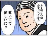 「【漫画】食欲を失い、枕を濡らすほどの落ち込みぶり…！【元引きこもりが Vol.26】」の画像5
