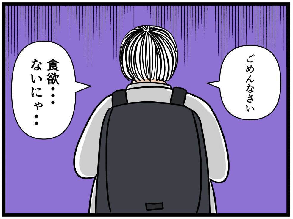 【漫画】食欲を失い、枕を濡らすほどの落ち込みぶり…！【元引きこもりが Vol.26】