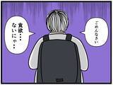 「【漫画】食欲を失い、枕を濡らすほどの落ち込みぶり…！【元引きこもりが Vol.26】」の画像3