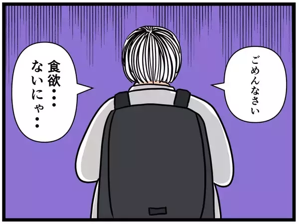 「【漫画】食欲を失い、枕を濡らすほどの落ち込みぶり…！【元引きこもりが Vol.26】」の画像