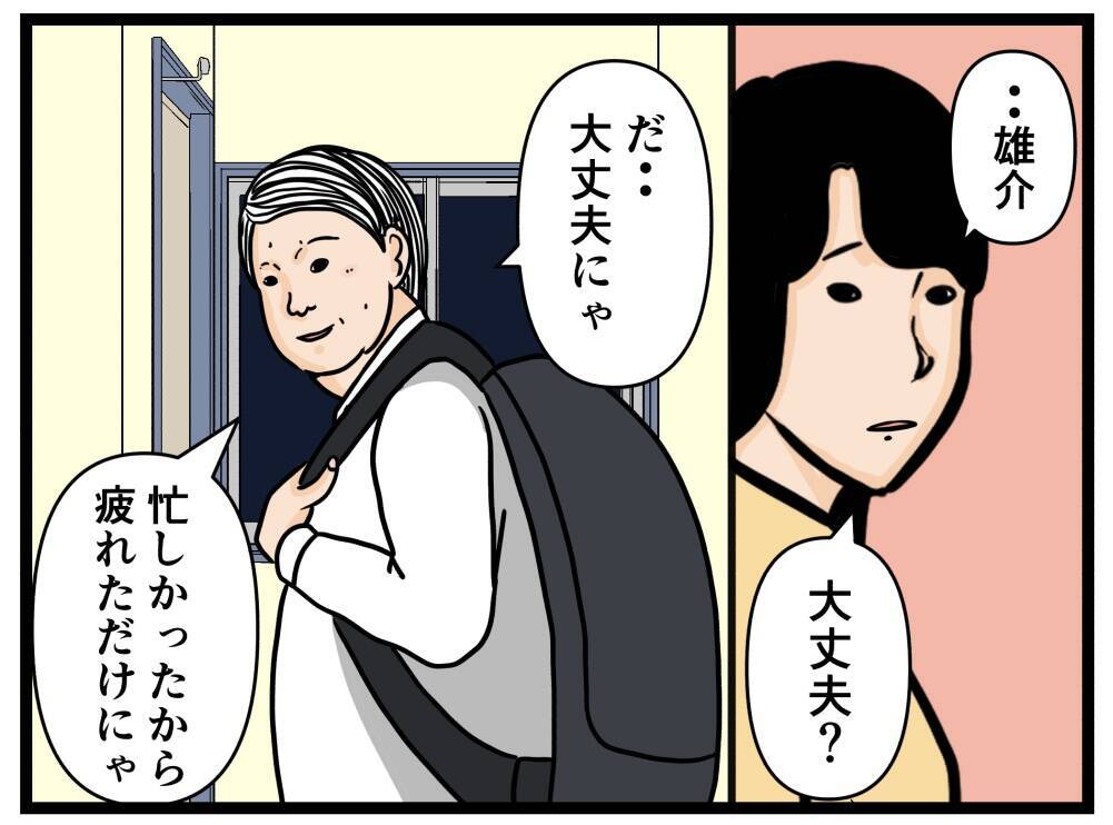 【漫画】食欲を失い、枕を濡らすほどの落ち込みぶり…！【元引きこもりが Vol.26】