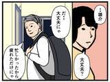 「【漫画】食欲を失い、枕を濡らすほどの落ち込みぶり…！【元引きこもりが Vol.26】」の画像4