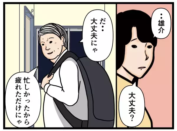 「【漫画】食欲を失い、枕を濡らすほどの落ち込みぶり…！【元引きこもりが Vol.26】」の画像