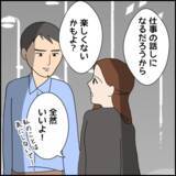 「「たしかに…」友人にお金を立て替えてもらった理由に納得」の画像9