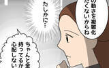 「「たしかに…」友人にお金を立て替えてもらった理由に納得」の画像10