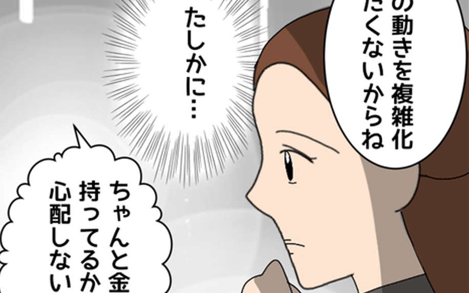 「たしかに…」友人にお金を立て替えてもらった理由に納得