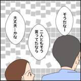 「「たしかに…」友人にお金を立て替えてもらった理由に納得」の画像7