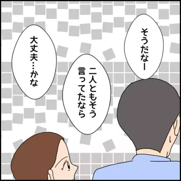 「「たしかに…」友人にお金を立て替えてもらった理由に納得」の画像