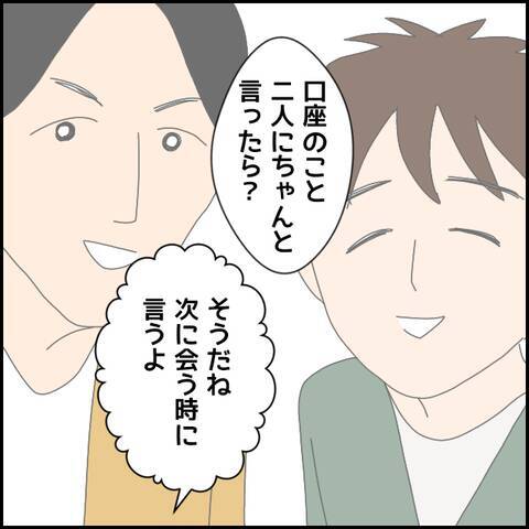 「たしかに…」友人にお金を立て替えてもらった理由に納得