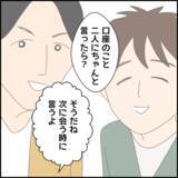 「「たしかに…」友人にお金を立て替えてもらった理由に納得」の画像5