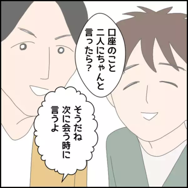 「「たしかに…」友人にお金を立て替えてもらった理由に納得」の画像