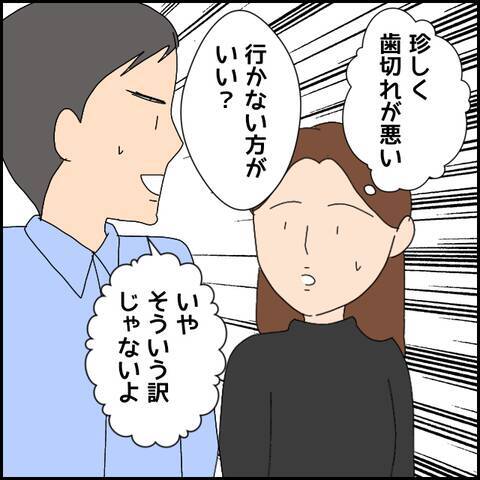 「たしかに…」友人にお金を立て替えてもらった理由に納得
