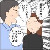「「たしかに…」友人にお金を立て替えてもらった理由に納得」の画像8