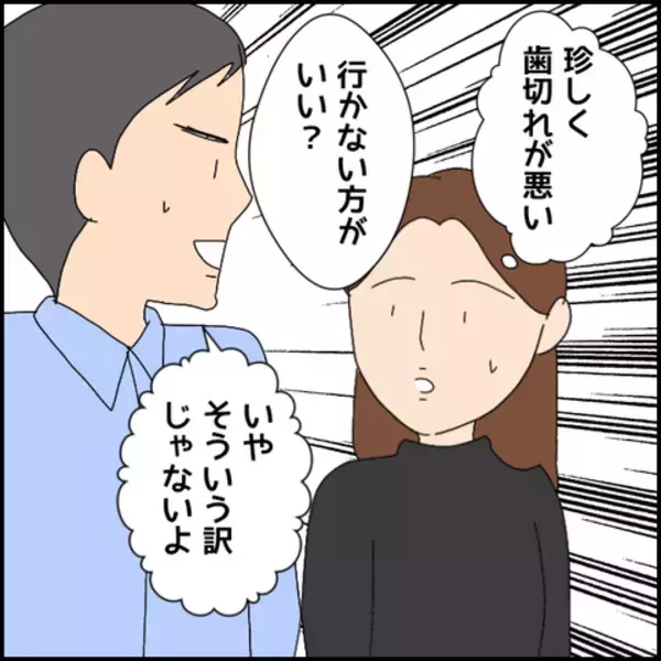 「「たしかに…」友人にお金を立て替えてもらった理由に納得」の画像
