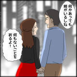 「「たしかに…」友人にお金を立て替えてもらった理由に納得」の画像4