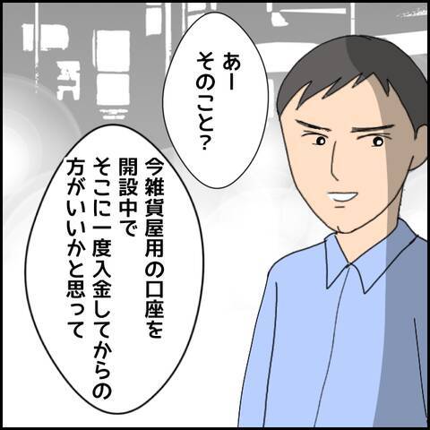 「たしかに…」友人にお金を立て替えてもらった理由に納得